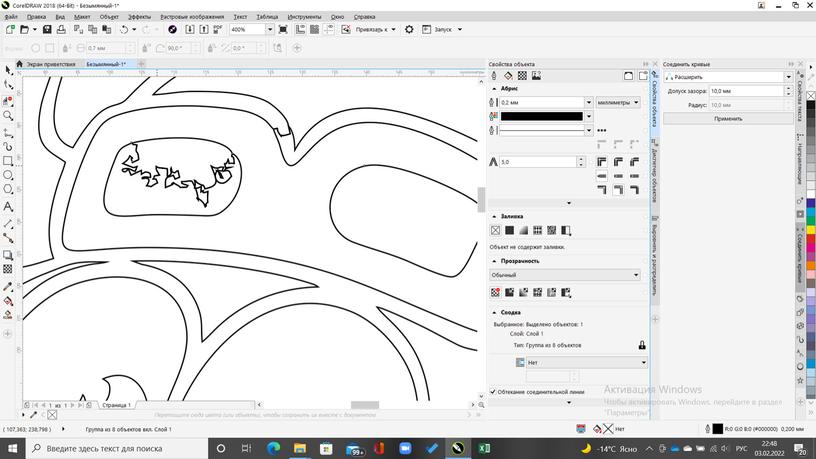 Основы работы в векторной программе Corel Draw