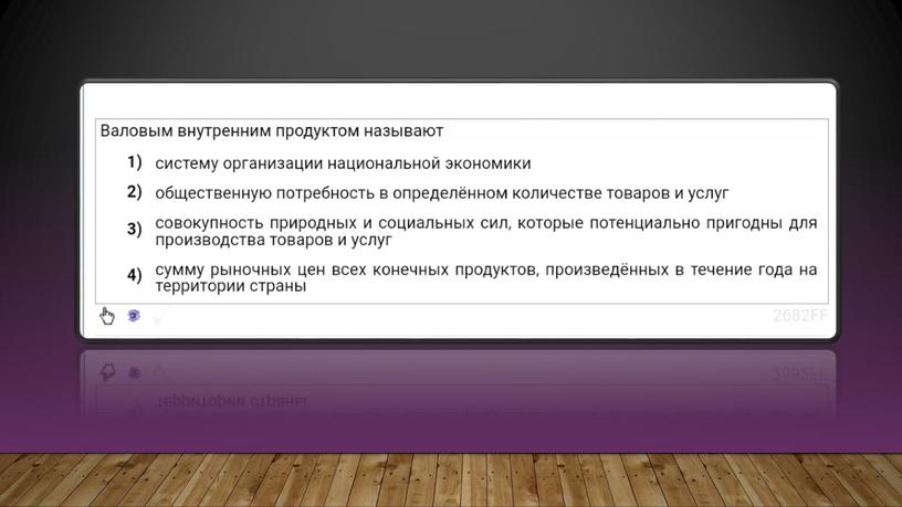 Экономический рост, ВВП и ВНП: теория + практика. Подготовка к ЕГЭ по обществознанию