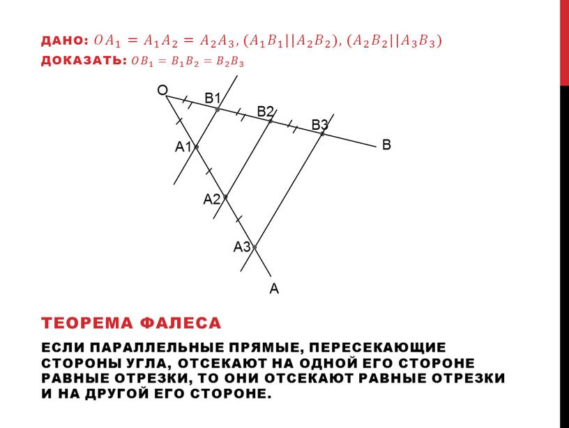 Дано: 𝑂𝑂 𝐴 1 𝐴𝐴 𝐴 1 1 𝐴 1 = 𝐴 1 𝐴𝐴 𝐴 1 1 𝐴 1 𝐴 2 𝐴𝐴 𝐴 2 2…