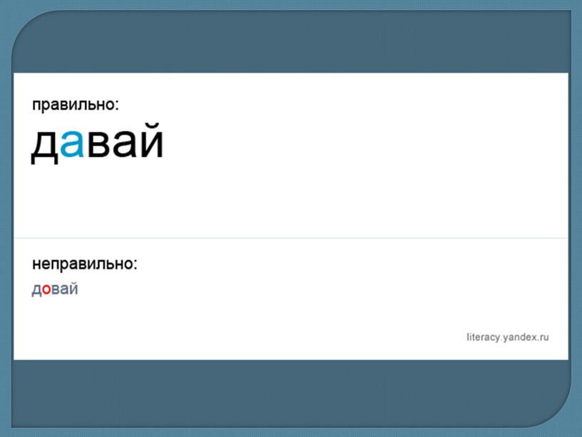 Презентация "8 сентября - международный день распространения грамотности"