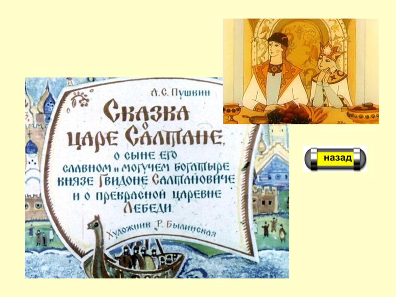 «Перечитываем и пересчитываем Александра Сергеевича Пушкина»«Перечитываем и пересчитываем Александра Сергеевича Пушкина»