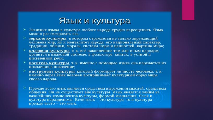 Литература как язык культуры