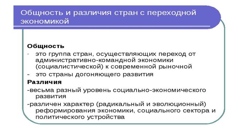 Особенности современной экономики россии план