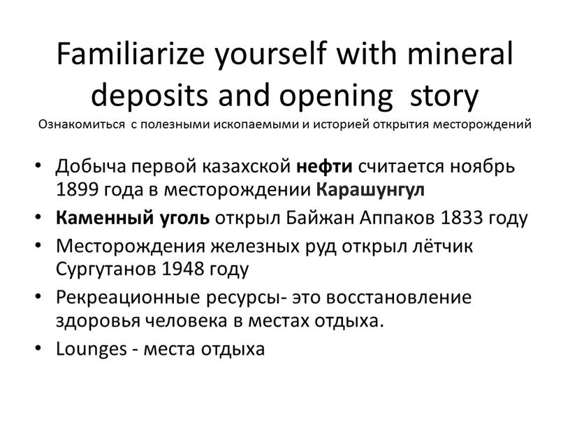 Familiarize yourself with mineral deposits and opening story