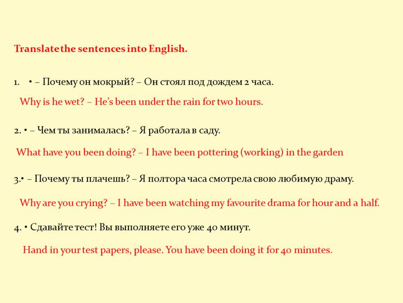 Translate the sentences into English