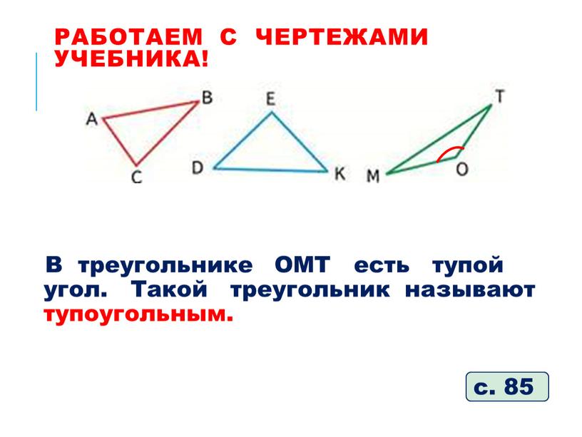 Работаем с чертежами учебника!