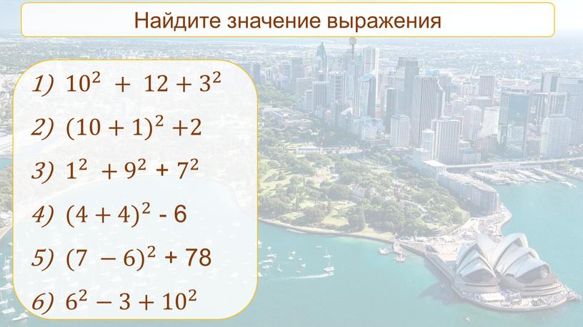 Найдите значение выражения 10 2 10 10 2 2 10 2 + 12+ 3 2 3 3 2 2 3 2 (10+1) 2 (10+1) (10+1)…