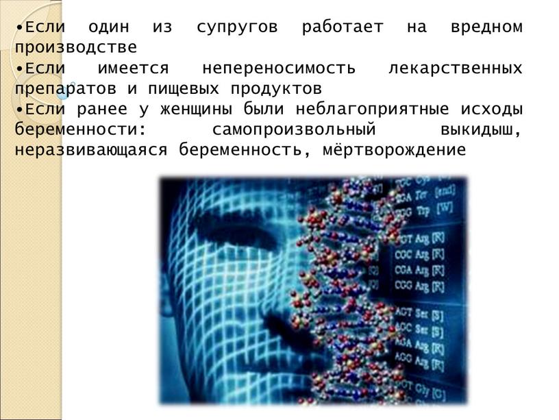 Если один из супругов работает на вредном производстве