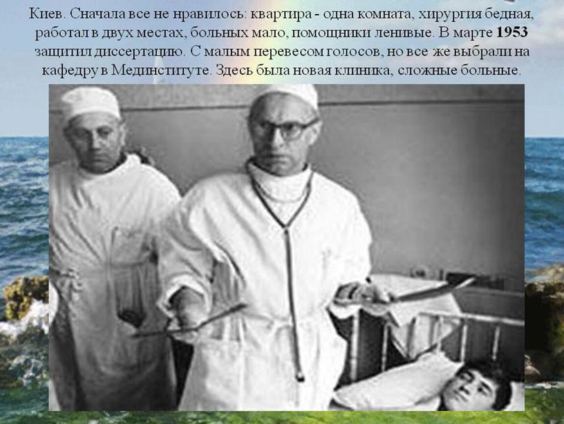 Презентация Н.М.Амосов. От полевого хирурга до эксперимента:омоложение через физические нагрузки