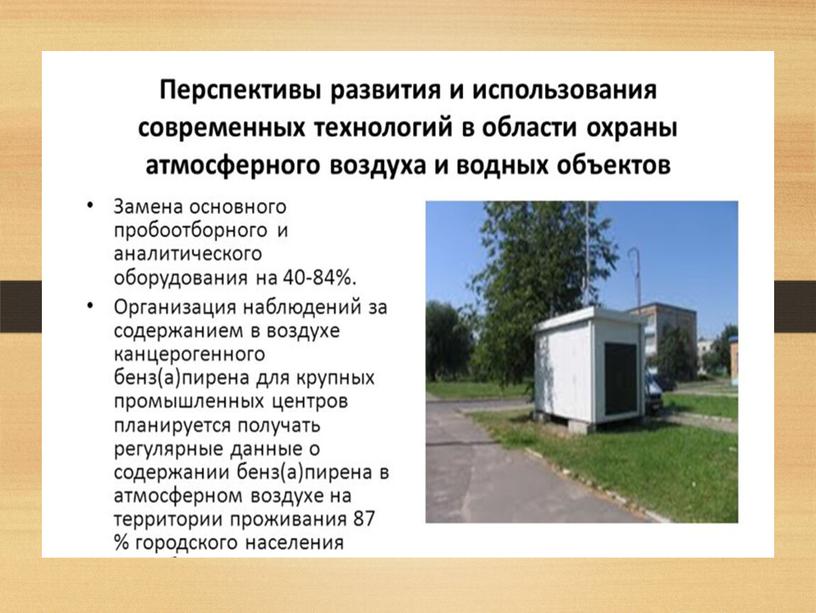 Учебно-методическое пособие по Экологическим основам природопользования