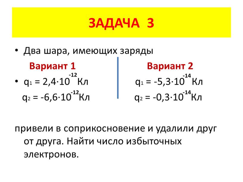 Разная масса