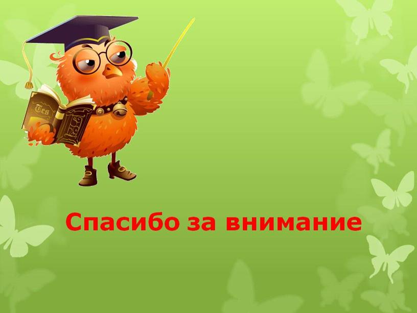 Выступление на круглый стол: "У творчески работающего педагога -творческие дети"