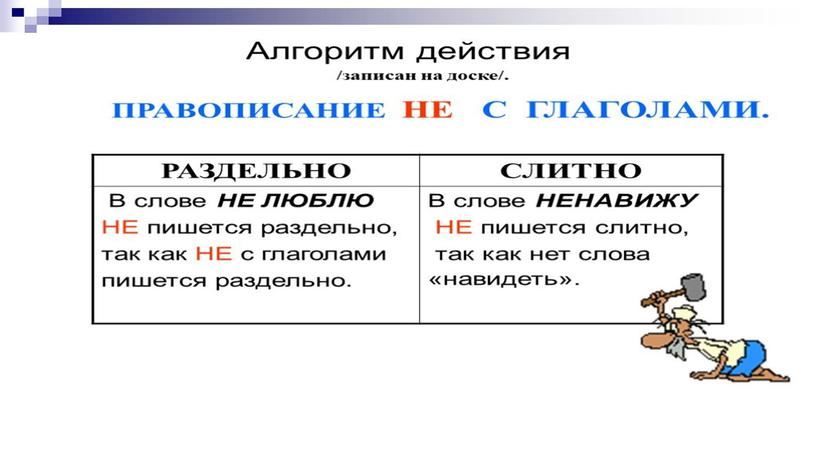 Презентация к уроку русского языка по теме "Глагол"