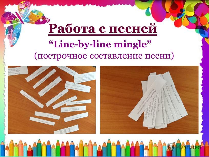 Работа с песней “Line-by-line mingle” (построчное составление песни)