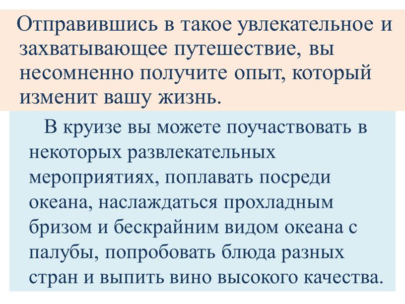 Отправившись в такое увлекательное и захватывающее путешествие, вы несомненно получите опыт, который изменит вашу жизнь