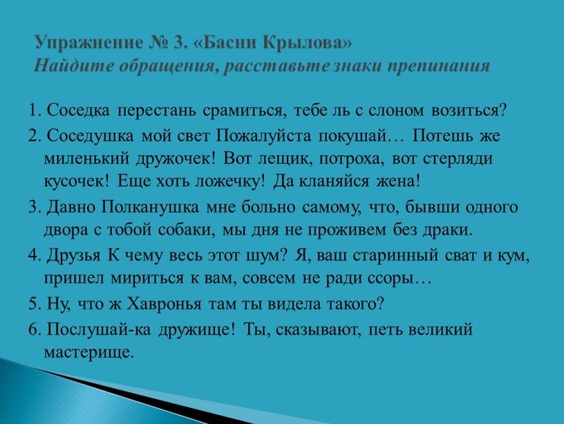 Соседка перестань срамиться, тебе ль с слоном возиться? 2