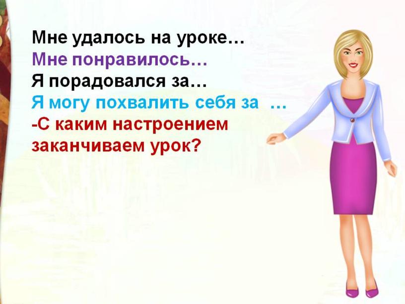 Презентация к уроку литературного чтения К.И.Чуковский "Радость" 2 класс