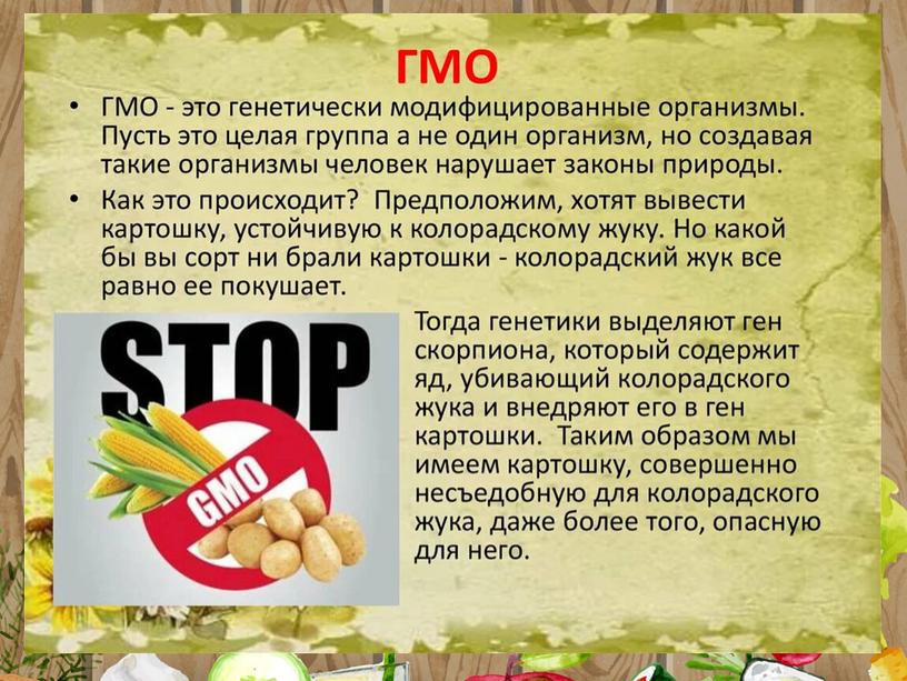 Продукты питания