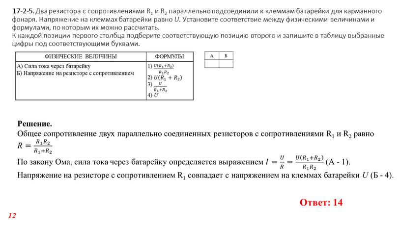 Два резистора с сопротивлениями