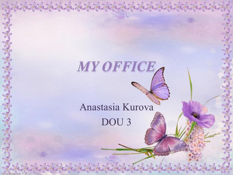 MY OFFICE Anastasia Kurova DOU 3