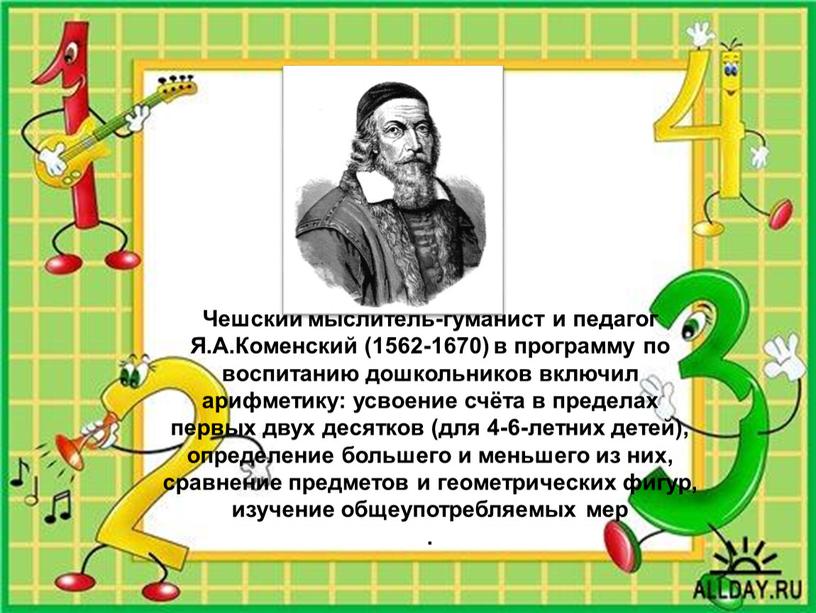 Задачи: 1.Проанализировать психолого-педагогическую литературу по данной теме