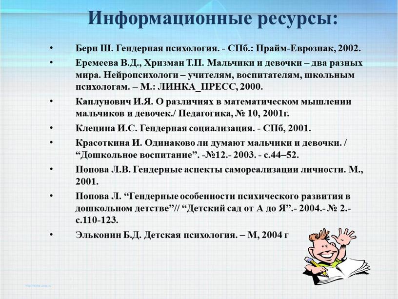 Информационные ресурсы: Берн Ш