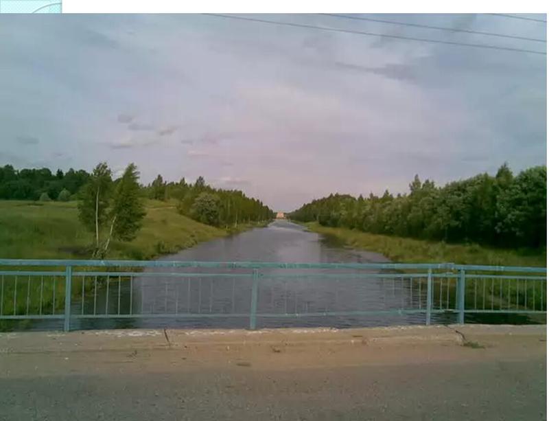 Угличское водохранилище.