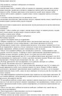 Обложка для материала ОУД для дошкольников с использованием здоровьесберегающих технологий