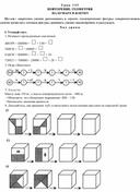 Конспект урока по математике на тему ПОВТОРЕНИЕ. ГЕОМЕТРИЯ  НА БУМАГЕ В КЛЕТКУ(4 класс)