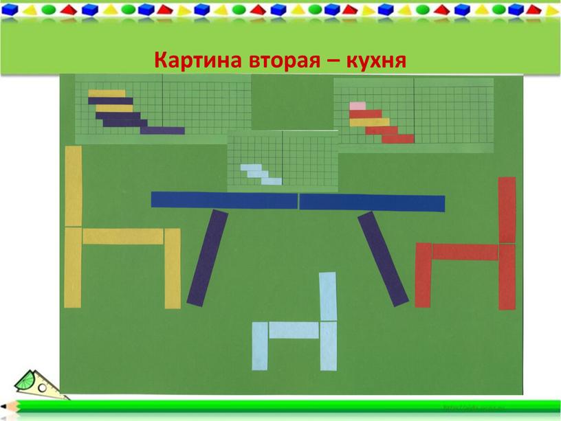 Картина вторая – кухня