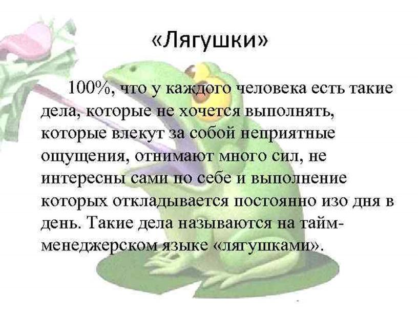 «Как все успеть, но при этом не уставать "