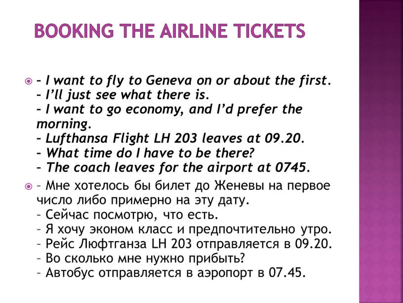 BOOKING THE AIRLINE TICKETS –