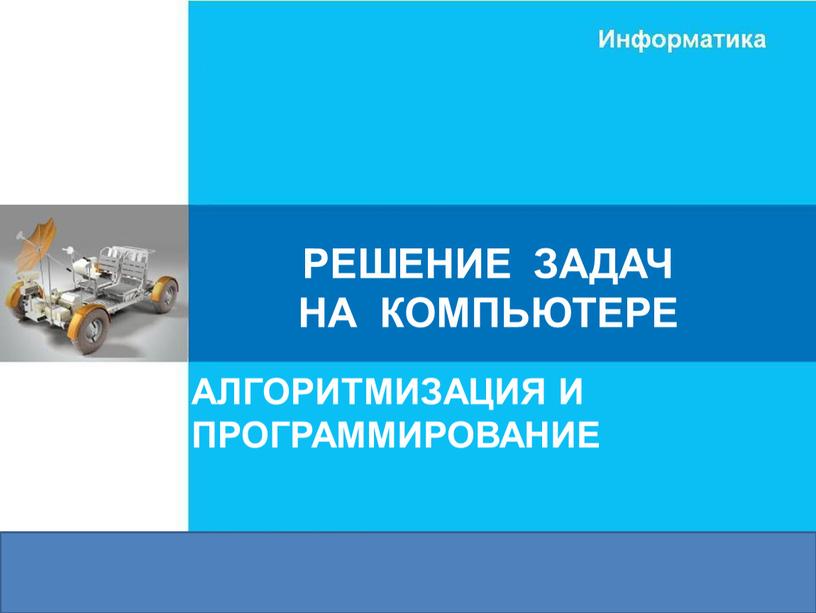 Протестировать составленную программу можно используя информацию что при скорости 72. Смотреть фото Протестировать составленную программу можно используя информацию что при скорости 72. Смотреть картинку Протестировать составленную программу можно используя информацию что при скорости 72. Картинка про Протестировать составленную программу можно используя информацию что при скорости 72. Фото Протестировать составленную программу можно используя информацию что при скорости 72