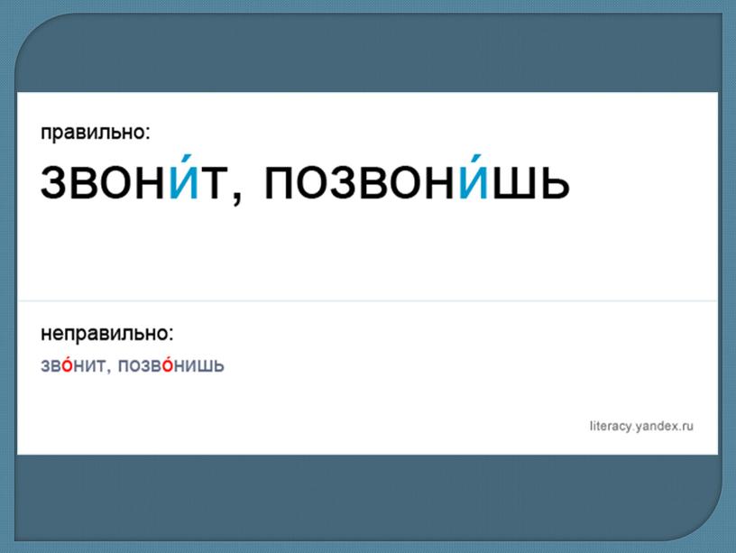 Презентация "8 сентября - международный день распространения грамотности"