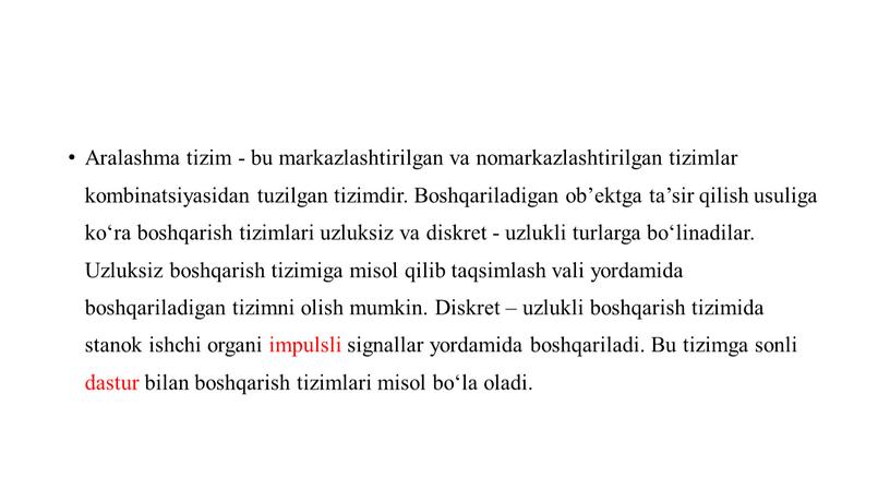 Aralashma tizim - bu markazlashtirilgan va nomarkazlashtirilgan tizimlar kombinatsiyasidan tuzilgan tizimdir