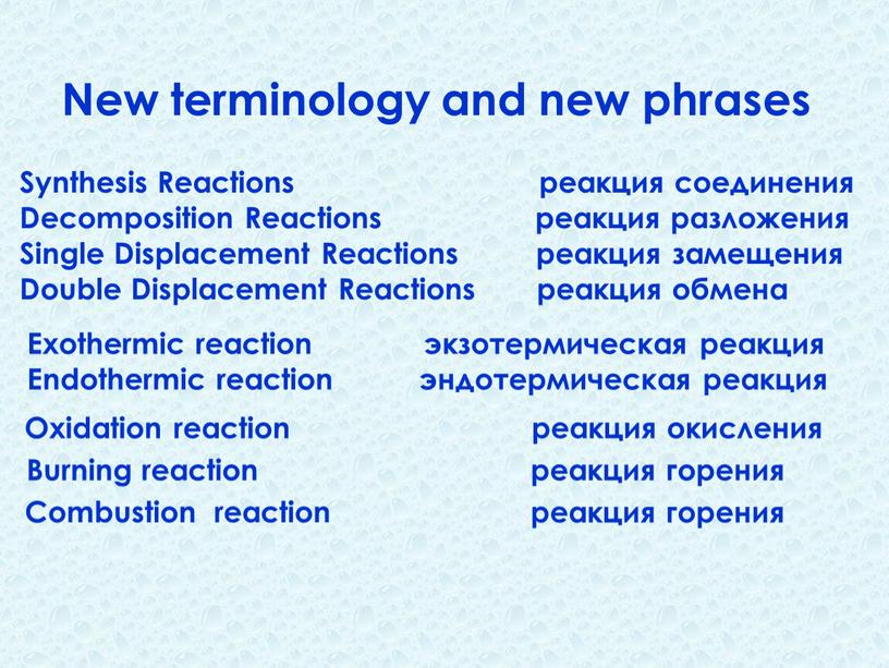 New terminology and new phrases