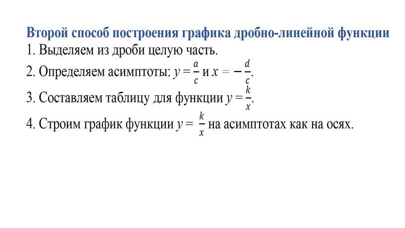 Презентация_2 урок_ 10 кл