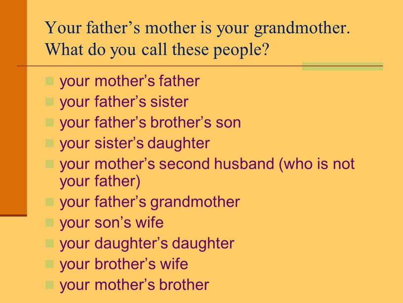 Your father’s mother is your grandmother