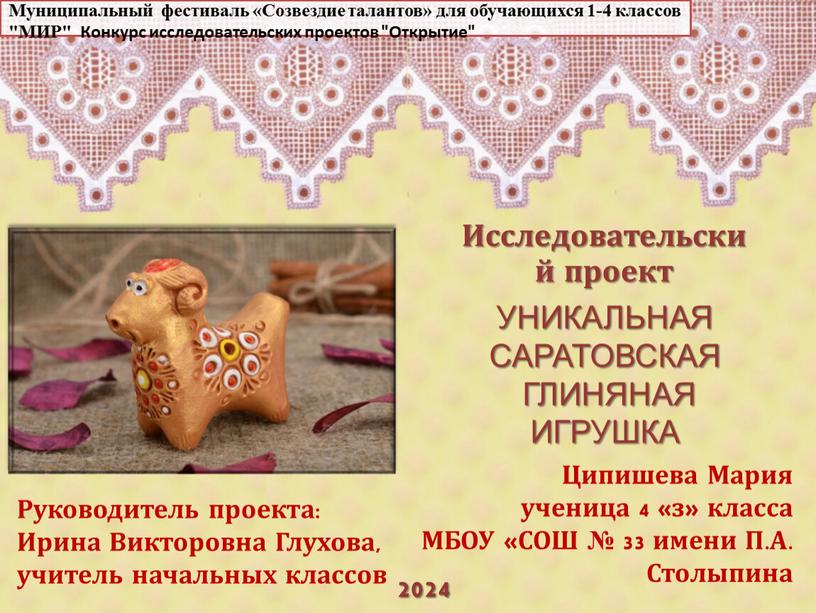 УНИКАЛЬНАЯ САРАТОВСКАЯ ГЛИНЯНАЯ