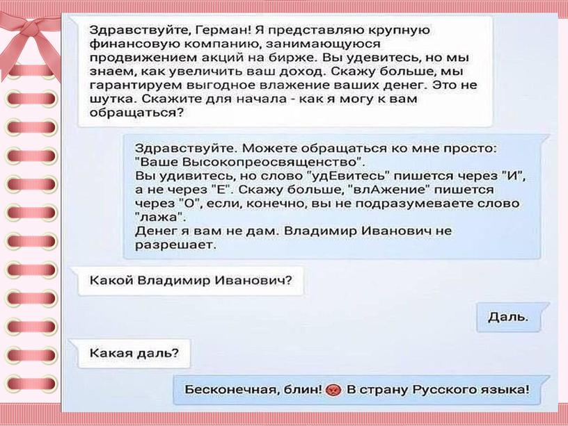 ШКОЛА ГРАМОТНОСТИ