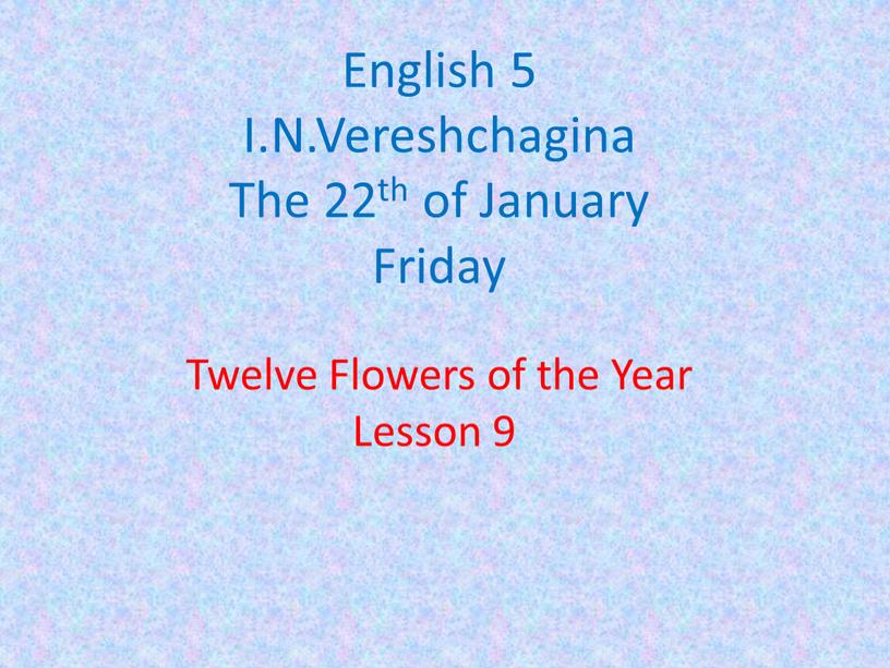 English 5 I.N.Vereshchagina The 22th of