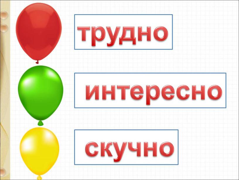 Презентация буква Ее