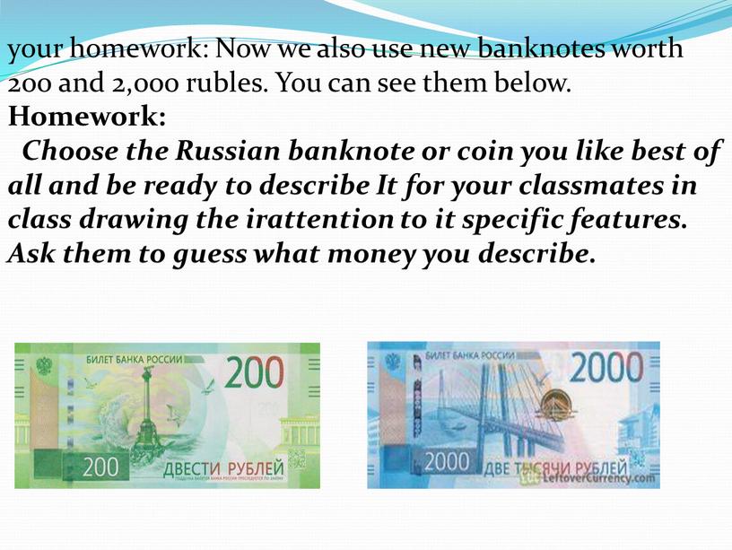 Now we also use new banknotes worth 200 and 2,000 rubles