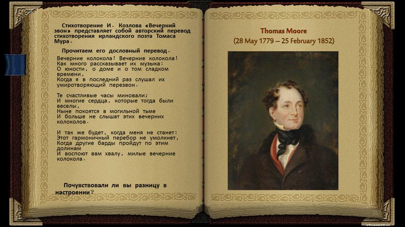 Thomas Moore (28 May 1779 – 25