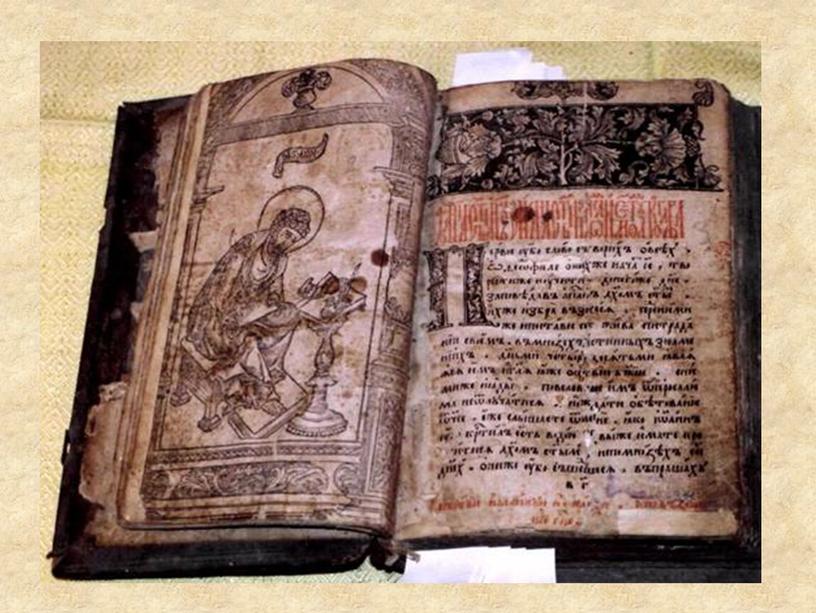 Презентация "Христианство в истории Древней Руси"