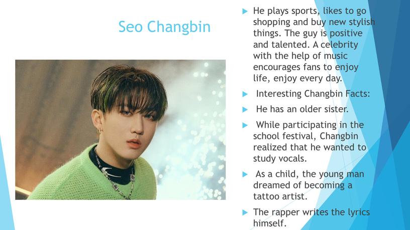 Seo Changbin He plays sports, likes to go shopping and buy new stylish things