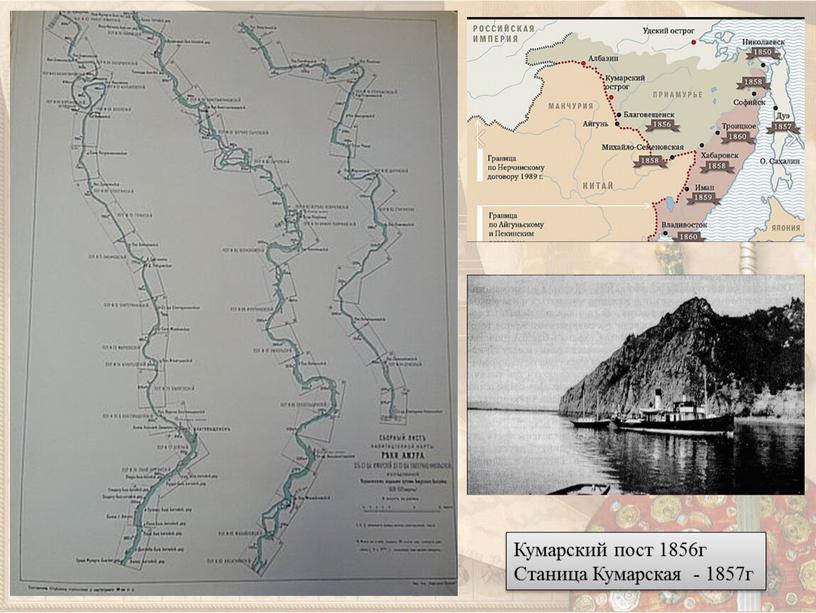 Кумарский пост 1856г Станица Кумарская - 1857г