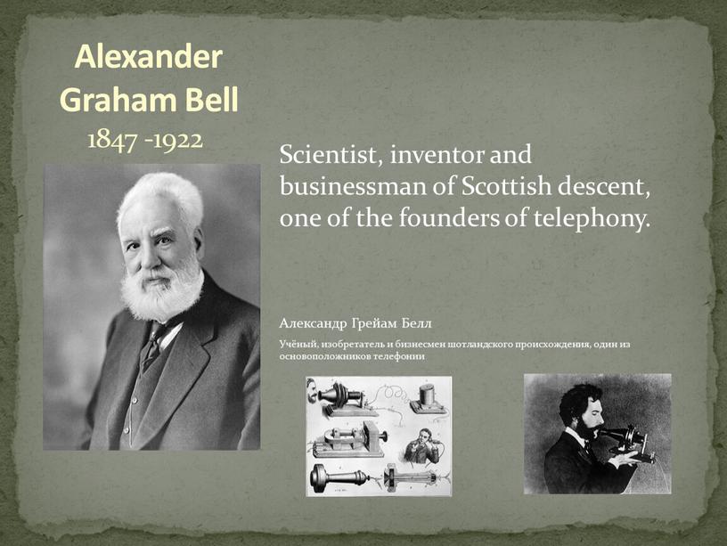 Scientist, inventor and businessman of