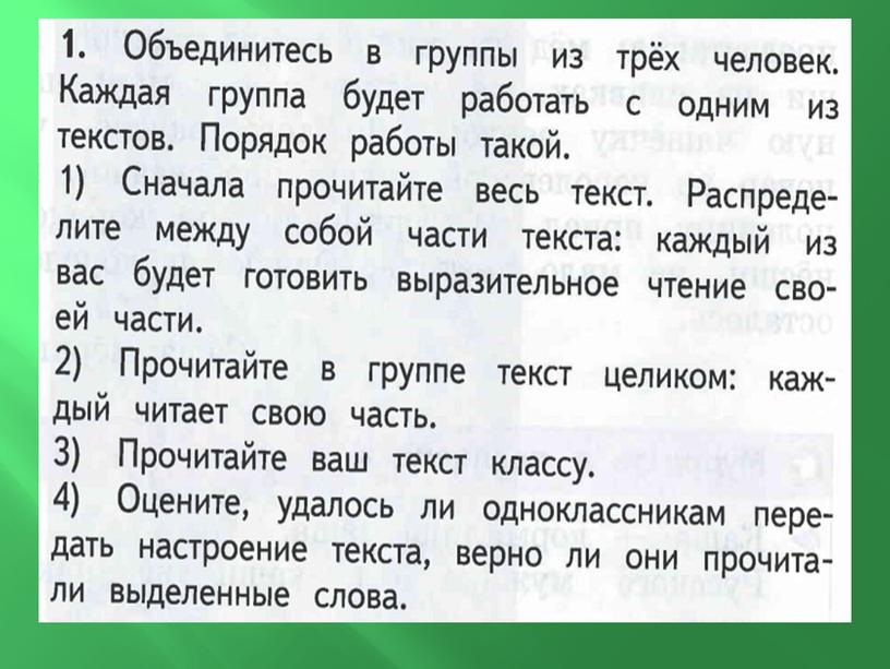 Презентация по Родному языку: «Любишь кататься, люби и саночки возить».