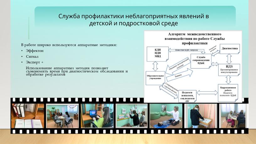 В работе широко используются аппаратные методики: